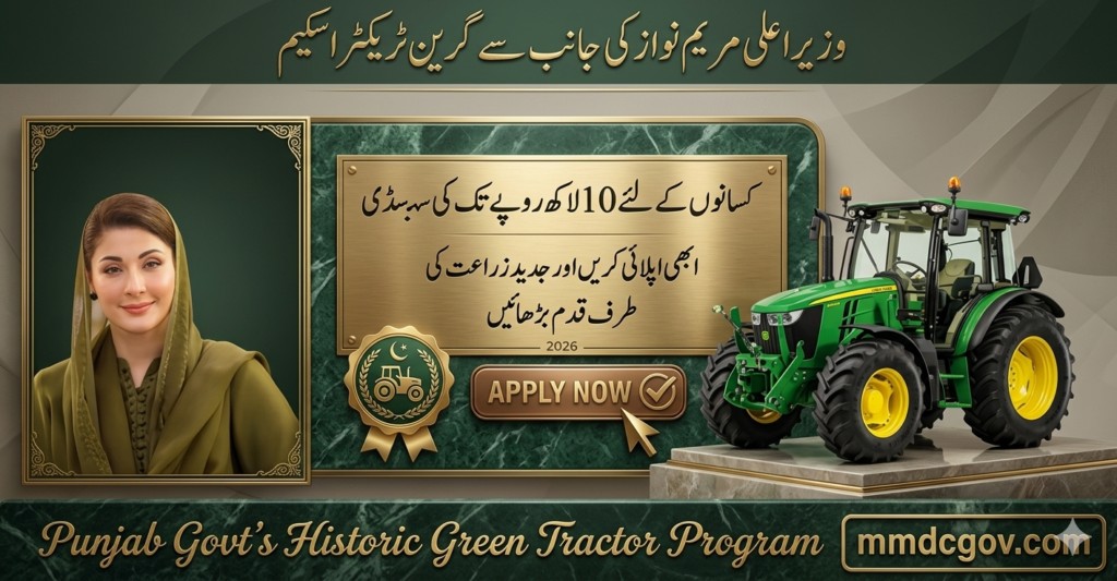 Punjab Green Tractor Scheme Phase 2 2026