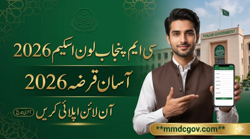 CM Punjab Loan Scheme 2026