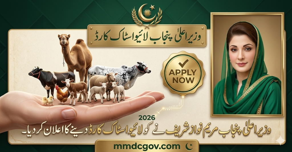 Punjab CM Livestock Card Scheme 2026