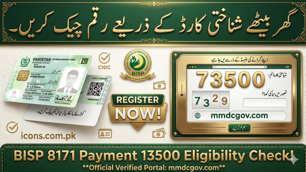 8171 Dynamic Registration 2026