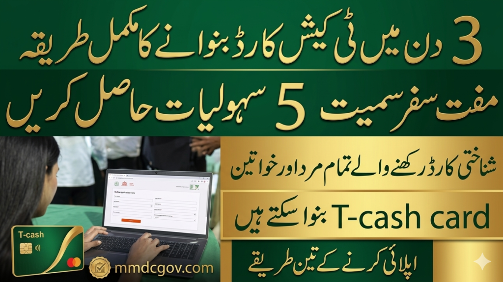 Metro Bus Card Apply Online