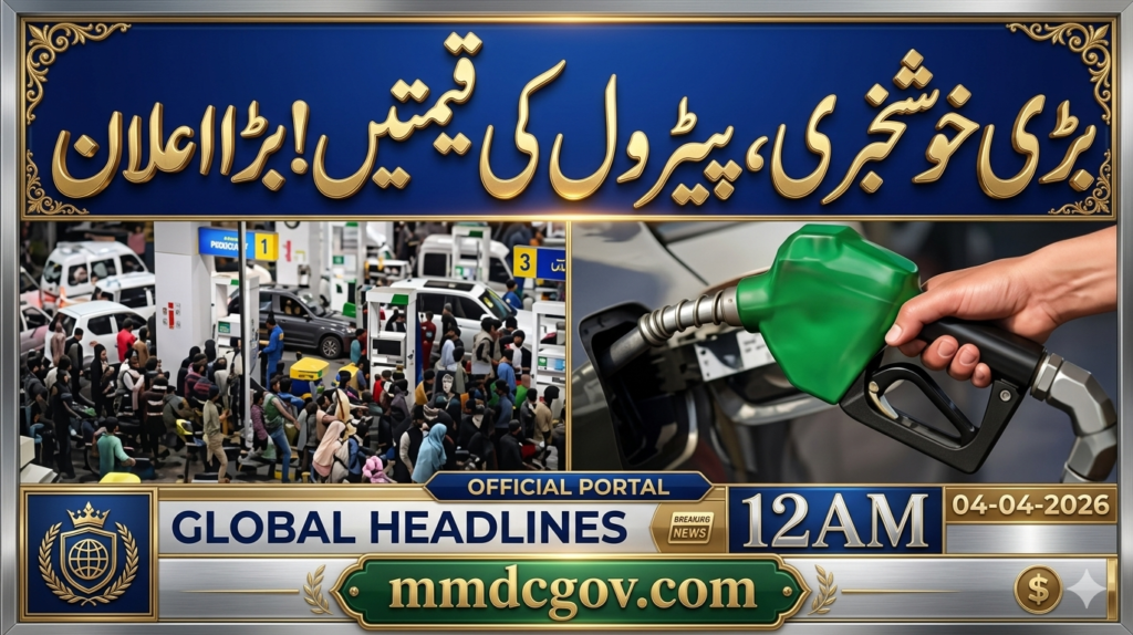 Petrol Price in Pakistan Today 11 April 2026