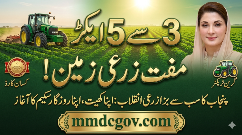 Punjab Free Land Scheme 2026