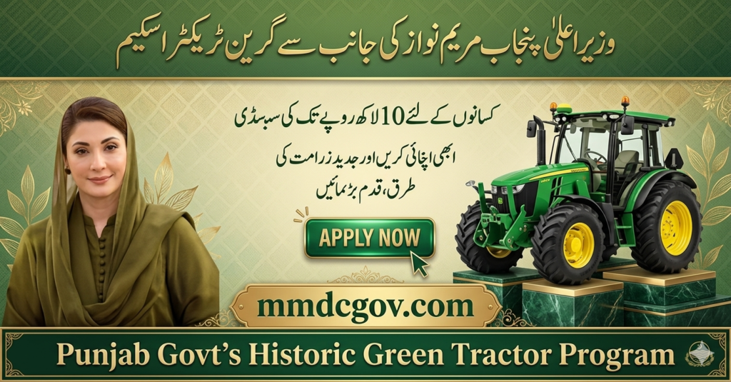 Punjab Green Tractor Scheme 2026