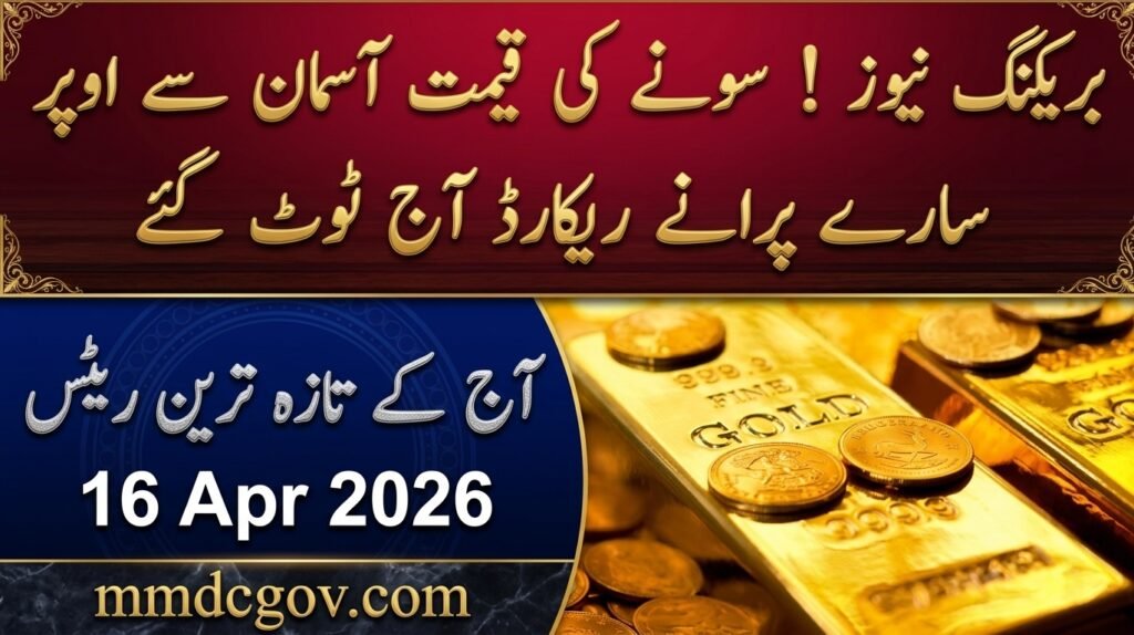 Today Gold Rate Pakistan 11 April 2026