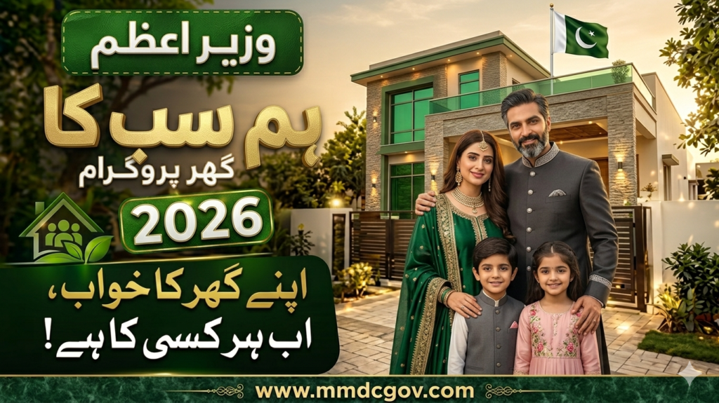 Apna Ghar Scheme 2026 – Punjab Government Affordable Housing Initiative Complete Guide