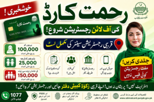 Punjab Rahmat Card Program 2026