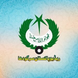 Radio Pakistan Multan concludes broadcasting